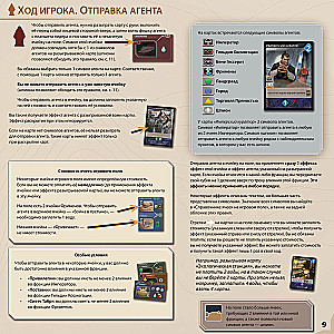 Dune: Imperium. Uprising